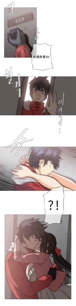 Page 737 of HouseHold Affairs 【卞赤鲤个人汉化】1~33话（持续更新中）