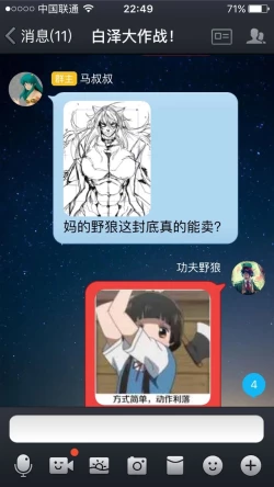 Page 14 of 野狼大战东方狗，马勒隔壁被狗咬