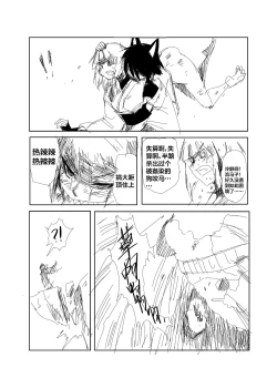 Page 8 of 野狼大战东方狗，马勒隔壁被狗咬