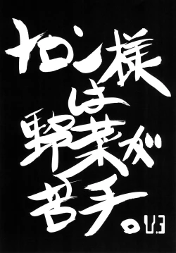 Page 5 of DTA-TRON Expendables