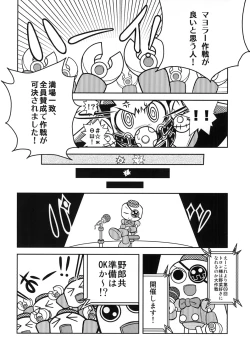 Page 8 of DTA-TRON Expendables