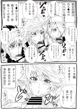 Page 5 of Ian Butai if