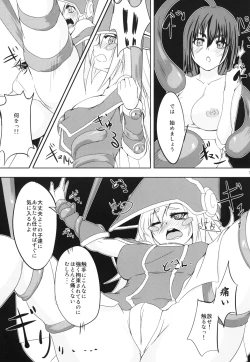 Page 14 of Shokushu to Black Magician Girl-san