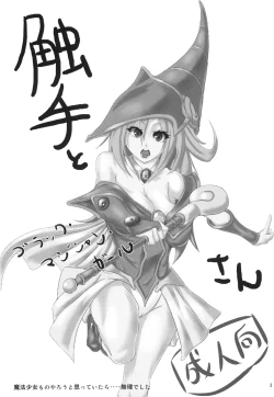 Page 2 of Shokushu to Black Magician Girl-san