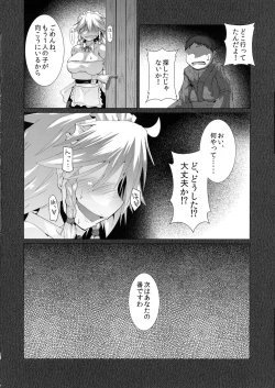 Page 18 of Kaiki! Akuma no Inu Chupa Sakuya