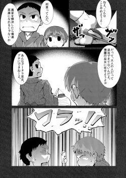 Page 5 of Kaiki! Akuma no Inu Chupa Sakuya