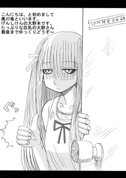 Page 4 of Ohno-san no Cosplay Jikan