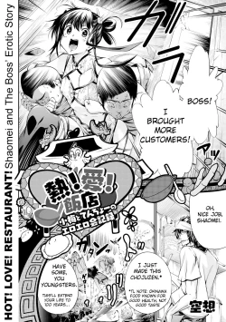 Page 2 of Netsu! Ai! Hanten Shaomei to Tenchou no Eroerokai Kiroku | Hot! Love! Restaurant! Shaomei and the boss’ erotic story!