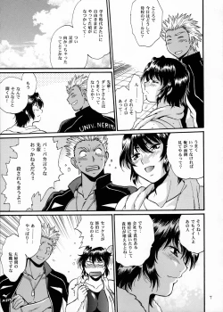 Page 6 of Dokusai Club Bangaihen