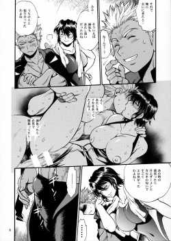Page 7 of Dokusai Club Bangaihen