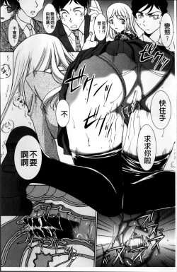 Page 14 of Onna Sousakan-gari