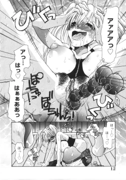 Page 11 of Kichiku Club