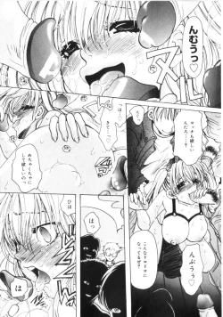 Page 12 of Kichiku Club