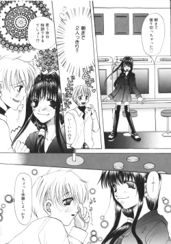 Page 139 of Kichiku Club