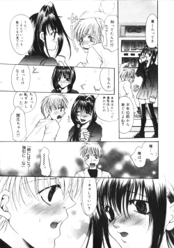 Page 140 of Kichiku Club