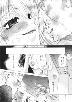 Page 21 of Kichiku Club