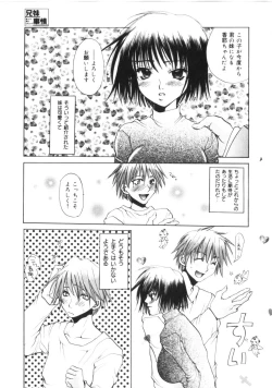 Page 40 of Kichiku Club