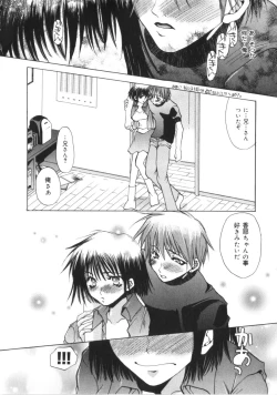 Page 45 of Kichiku Club