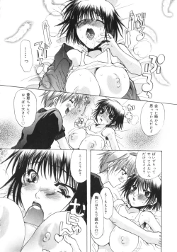 Page 49 of Kichiku Club