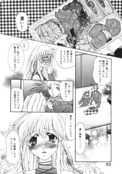 Page 81 of Kichiku Club