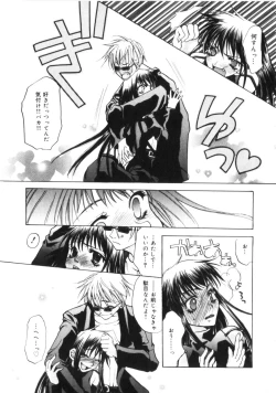 Page 84 of Kichiku Club