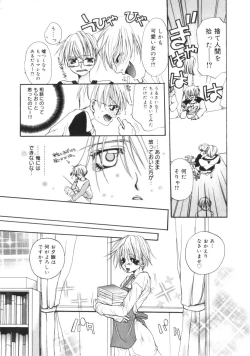 Page 99 of Kichiku Club