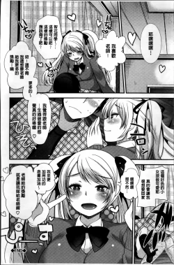 Page 27 of Seifuku Hatsujou Mode