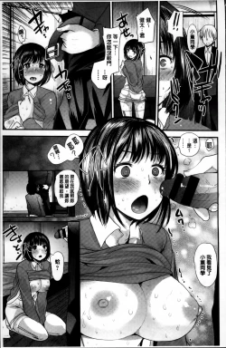 Page 56 of Seifuku Hatsujou Mode