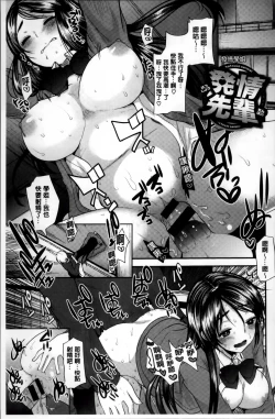 Page 68 of Seifuku Hatsujou Mode