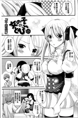 Page 118 of Junai Memory - Pure Love Memory