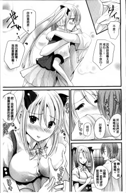 Page 122 of Junai Memory - Pure Love Memory