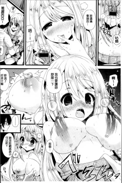 Page 139 of Junai Memory - Pure Love Memory