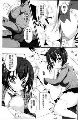 Page 168 of Junai Memory - Pure Love Memory