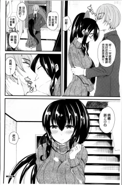 Page 187 of Junai Memory - Pure Love Memory