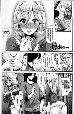 Page 52 of Junai Memory - Pure Love Memory