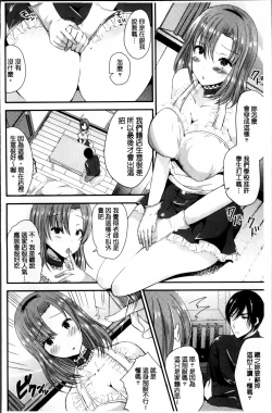 Page 67 of Junai Memory - Pure Love Memory