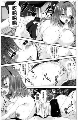 Page 80 of Junai Memory - Pure Love Memory