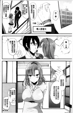 Page 85 of Junai Memory - Pure Love Memory