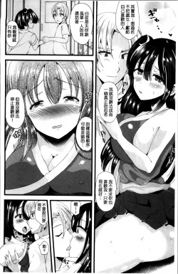 Page 89 of Junai Memory - Pure Love Memory