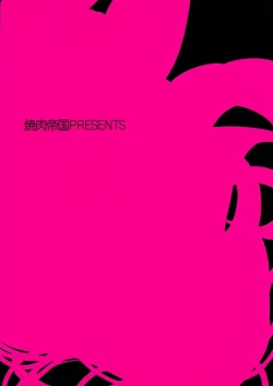 Page 22 of Ajiwau? Tifa no Ayers Rock