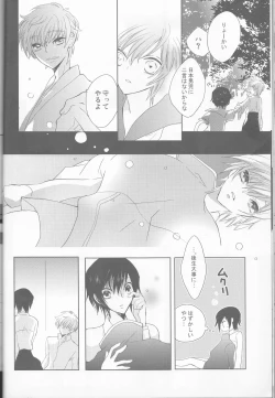 Page 16 of Neko to Hirune Ni