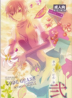 Page 1 of Neko to Hirune Ni