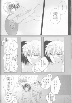 Page 24 of Neko to Hirune Ni