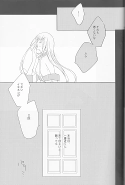 Page 27 of Neko to Hirune Ni