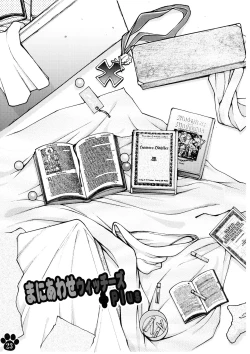 Page 23 of Maniawase Witches Plus | Makeshift Witches Plus