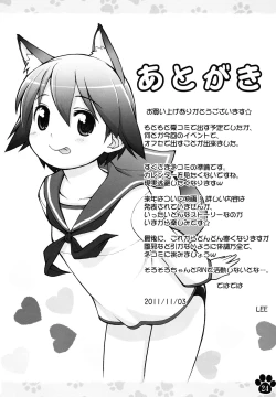 Page 24 of Maniawase Witches Plus | Makeshift Witches Plus