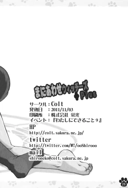 Page 26 of Maniawase Witches Plus | Makeshift Witches Plus