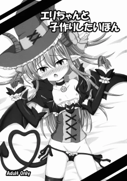 Page 1 of Eli-chan to Kozukuri Shitai Hon