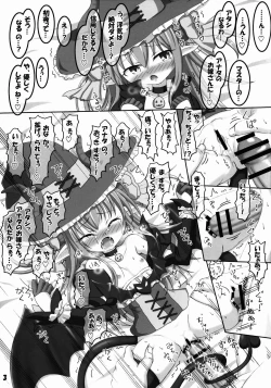 Page 3 of Eli-chan to Kozukuri Shitai Hon