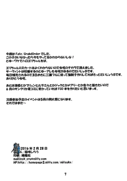 Page 7 of Eli-chan to Kozukuri Shitai Hon